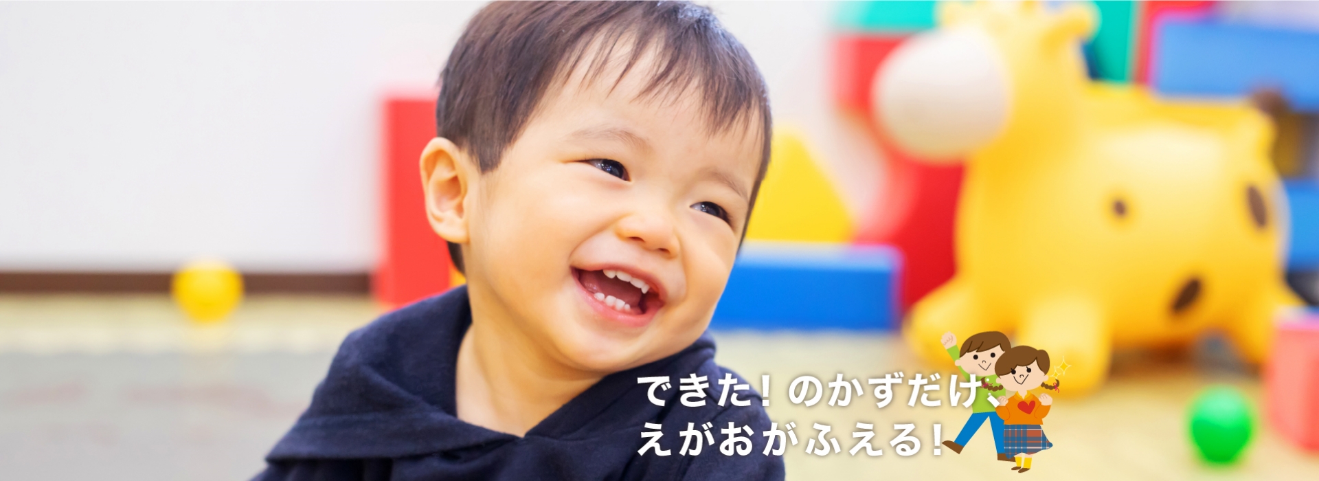 奈良県にある障害福祉サービス事業所「ふれあいの杜」
